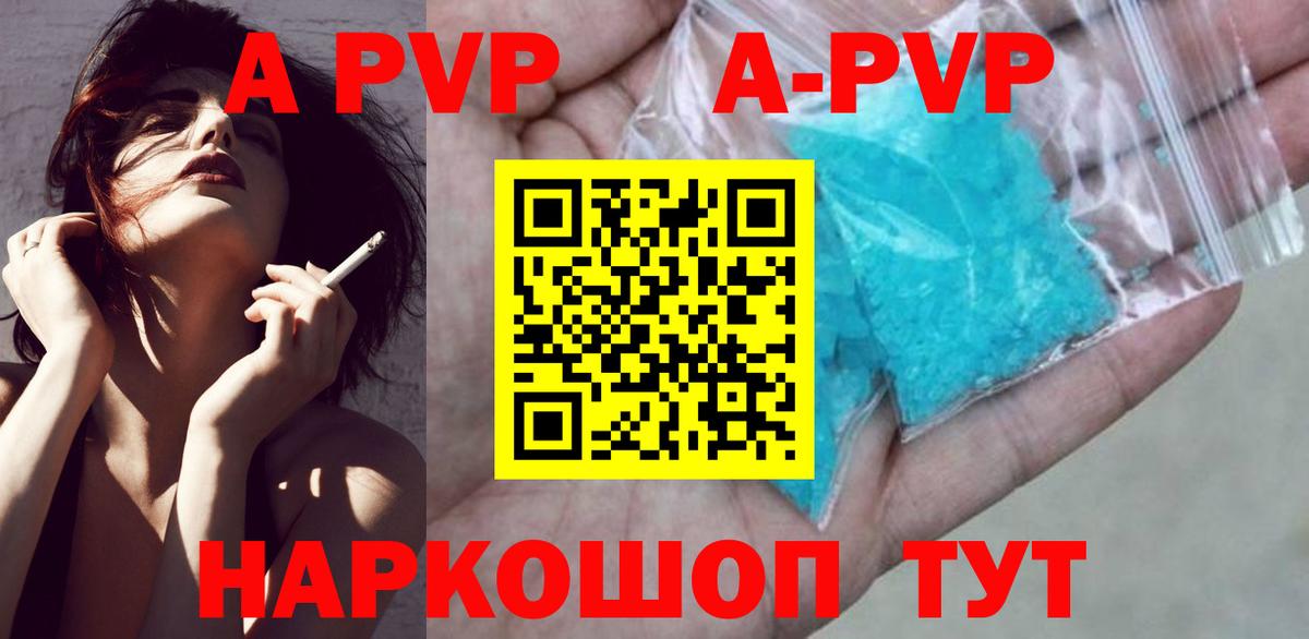 A PVP мука  A-PVP СК  Вход с VPN  Нарткала  Альфа ПВП СК 
