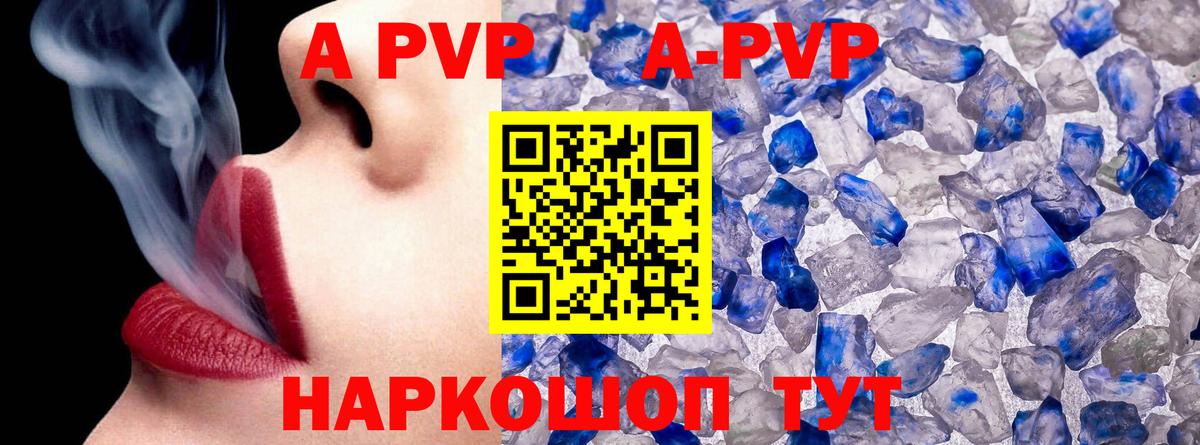 Alpha-PVP Соль Нарткала