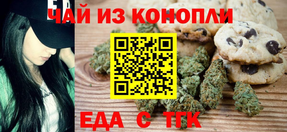 Нарткала  Еда ТГК конопля  Вход с VPN 