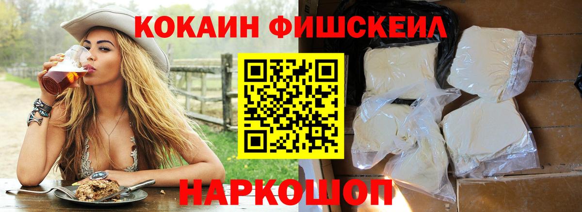 КОКАИН Колумбийский  Вход с VPN  Нарткала  COCAIN 99% 