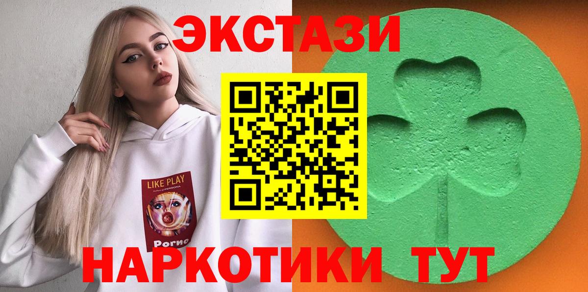 Экстази  ЭКСТАЗИ ешки  Вход с VPN  Нарткала 