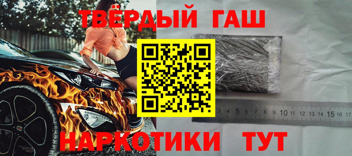 ГАШИШ Premium  Вход с VPN  ГАШИШ Cannabis  Гашиш  Нарткала 