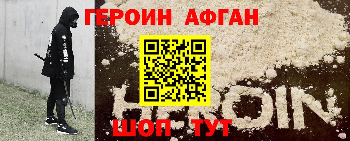 Нарткала  ГЕРОИН  Вход с VPN  Героин Heroin 