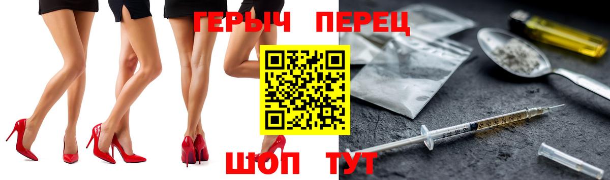 ГЕРОИН герыч Нарткала