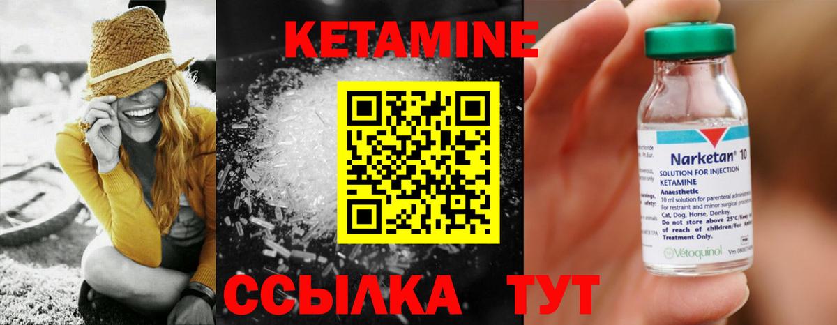 КЕТАМИН VHQ Нарткала