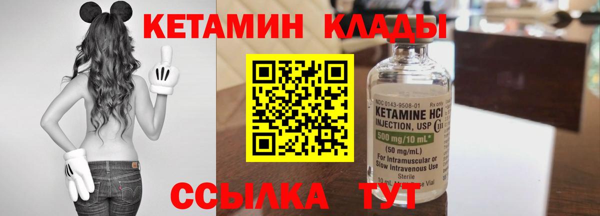 КЕТАМИН VHQ  Вход с VPN  Кетамин ketamine  Нарткала 