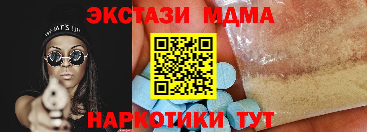 Нарткала  МДМА Molly  Вход с VPN 