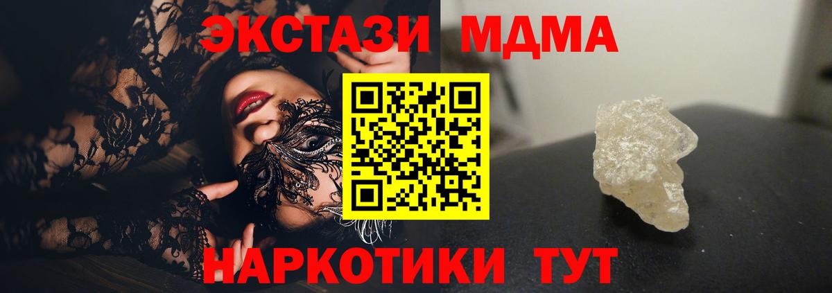 МДМА crystal Нарткала