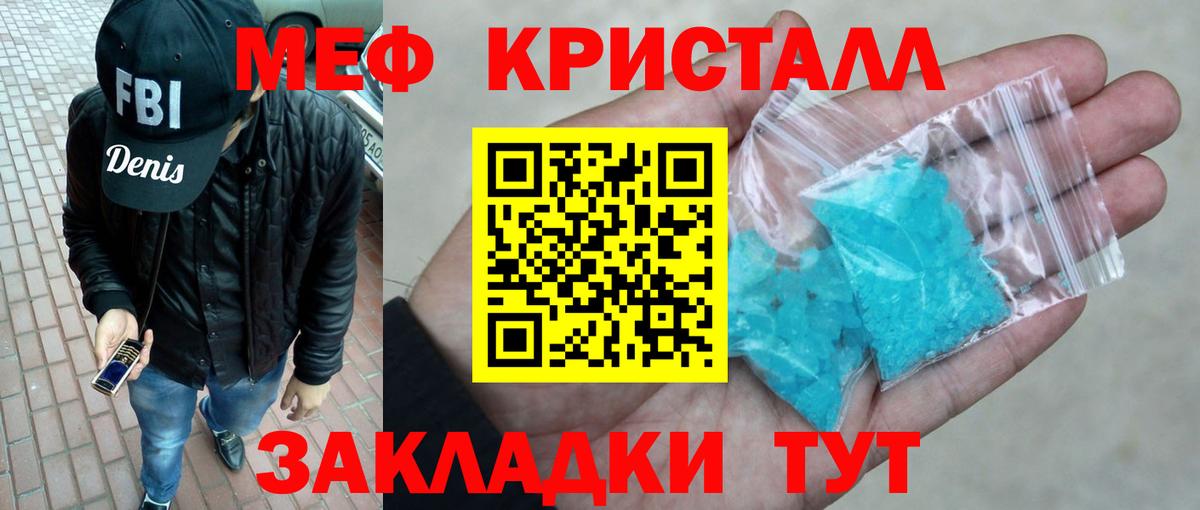 Нарткала  МЯУ-МЯУ  МЯУ-МЯУ mephedrone  продажа наркотиков  Мефедрон кристаллы  Вход с VPN 