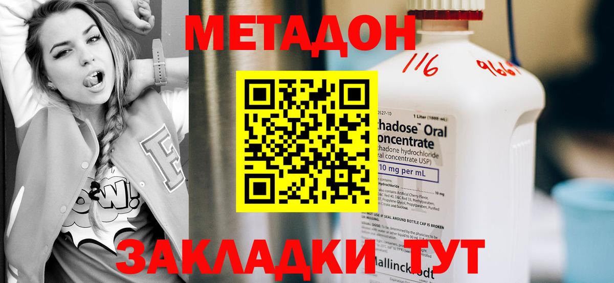 МЕТАДОН белоснежный  МЕТАДОН VHQ  Нарткала  Вход с VPN 