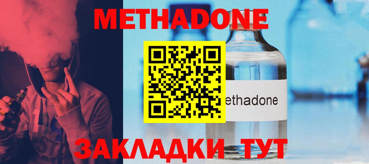 МЕТАДОН VHQ Нарткала