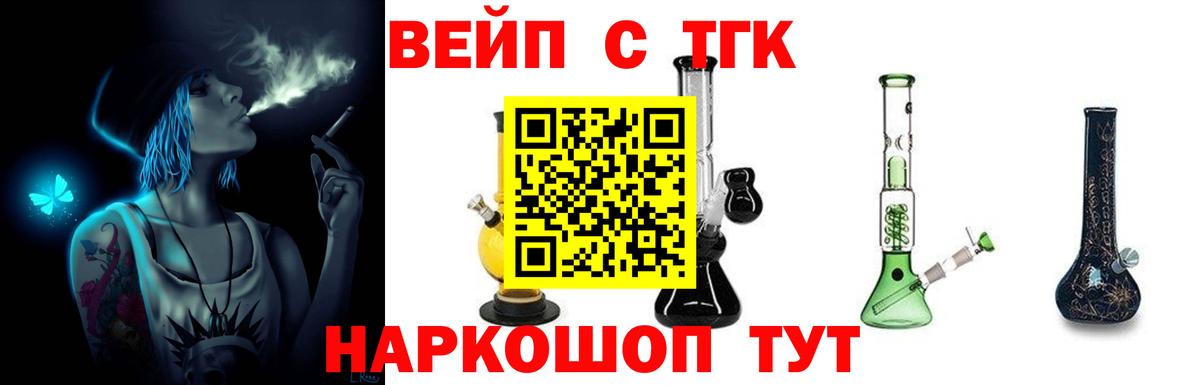 ТГК жижа Нарткала